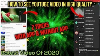 How To See Youtube Videoes In High Quality || With An App or Without Any App||By Devraj Mobile Tech