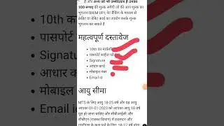 SSC MTS Online Apply Required Documents #ssc #sscmts @cyberpointgarkha