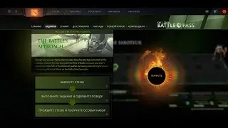 Обзор Fall Battle Pass 2016 Dota 2