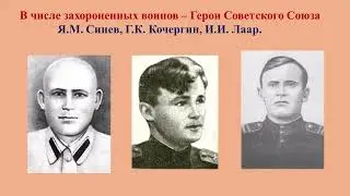 Дорогами боевой славы