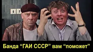 Банда 