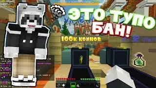 ОТКРЫЛ 100 МИСТИЧЕСКИХ СУНДУКОВ НА ВАЙМВОРЛД! ЧТО МНЕ ВЫПАЛО? 100К КОИНОВ?! МАИНКРАФТ