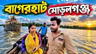 Morrelganj Upazila Bagerhat 🇧🇩 || মোরেলগঞ্জ বাজার, পানগুছি নদী ||  Morrelganj Bazar Pangunchi River