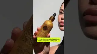 Для любителей сияющей кожи ✨✨ советуем попробовать дуэт Zeitun лосьон-автозагар и масло с блёстками!