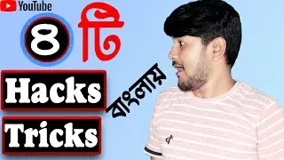 4 Unknow tips and tricks bangla | ৪ টি অজনা টিপস | Tech Msd
