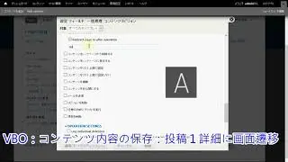 Drupalのモジュール（VBO）の各種処理（Operation）に独自（カスタムオ）のプションの追加方法