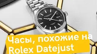 Часы, похожие на Rolex | 3 оммажа на Rolex Datejust до 10000 рублей | Invicta, Casio, Stuhrling