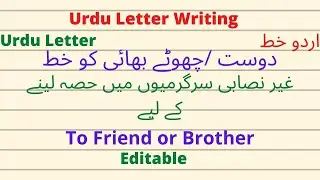 Urdu Letter to Brother Or Friend on physical activities,دوست /چھوٹے بھائی کو خط