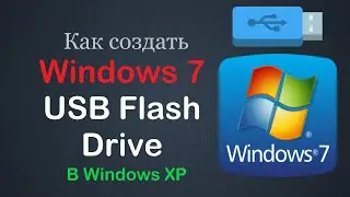 Как создать загрузочную флешку Windows 7 в Windows XP