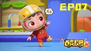 【百变校巴12】第07集 灵活的巨蛛