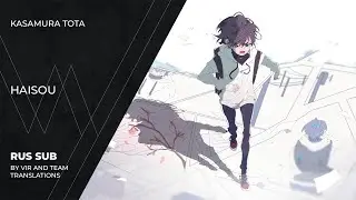 Kasamura Tota (傘村トータ) - 敗走 | Haisou | Retreat | (rus sub)