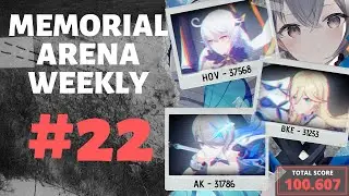 [Honkai Impact 3] Memorial Arena #22 - HOV (37568), BKE (31253), AK (31786)