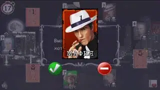 Мафия онлайн играю за шерифа и мафию что будет?ЧЕК ОПИСАНИЕ