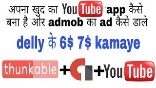 Apna khud ka || YouTube app || kaise banaye|| thunkable