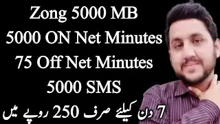 Zong Karachi Offer - Get Minutes, SMS and internet MB Data for 7 Days - Zong Karachi Offer Sub Code