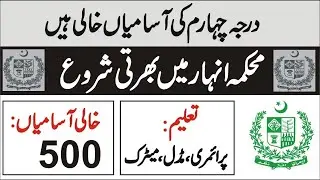 Government Of Sindh Irrigation Department  2021 || All Advertisement