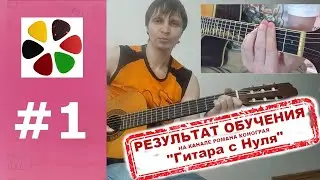Урок 1 | Кино - Звезда по имени солнце | Гитара с нуля