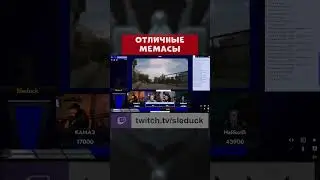 СВОЯ ИГРА ► ОТЛИЧНЫЕ МЕМАСЫ