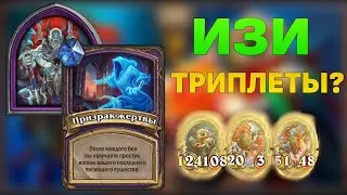 МОЯ ПЕРВАЯ КАТКА С КВЕСТАМИ!!! (ХАРДСТОУН ПОЛЯ СРАЖЕНИЙ)