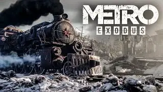 Metro Exodus / Прохождение