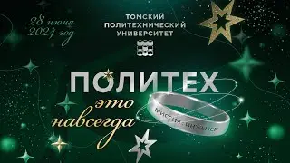 Ректорский прием для студентов-краснодипломников