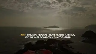 Люхайдан - красивое чтение суры аль-Фуркан / Luhaidan Al Furkan