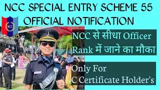 Ncc Special Entry 55 Course Notification | Ncc Special Entry In Army 2024 | Ncc 55 Special Entry |