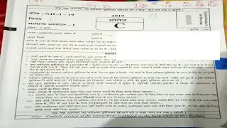 PCS EXAM PAPER 2019 (UPPCS) PRELISM