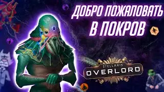 Вселенная Stellaris: Тайны Псионического возвышения