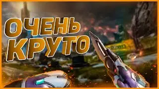 Новый режим в Апексе