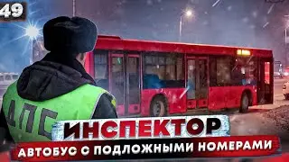 Inspector: 