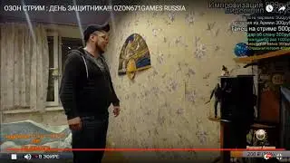 озон газон