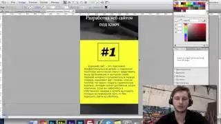 Адаптивный сайт в Adobe Muse