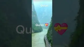 Al Quran / Urdu Translation/ Heart touching #youtubeshorts #quran #shorts