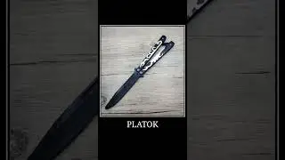 комбо! 