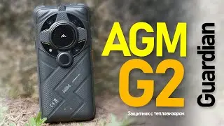 Обзор на защищённый AGM G2 Guardian с 500м тепловизионным прицелом
