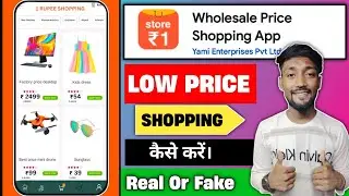 wholesale price shopping app kya hai kaise use kare/wholesale price shopping app real or fake