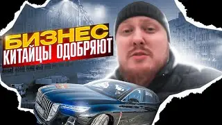 ХОНЧИ Н5. КИТАЙСКИЙ БИЗНЕС КЛАСС. ЯНДЕКС ТАКСИ