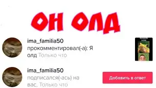 он олд 