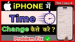 [iOS 13/14/15/16] How To Change Time On iPhone | iphone mei time change kaise kare ( in Hindi )