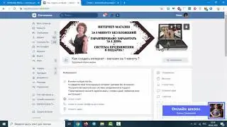 Создание группы ВК