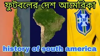 ফুটবলের দেশ আমেরিকা। history of south america। latin। south america।।
