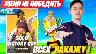 MALIBUCA РАЗНЕС БРОДЯГ НА СОЛО КЕШ КАПЕ ФОРТНАЙТ! МАЛИБУКА SOLO CASH CUP FORTNITE GAMEPLAY