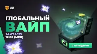 Обзор на вайп AresMine Такого я ЕЩЁ не видел