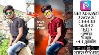 PicsArt New Secret Hidden Trick || 2019 || 3 मिनिट में करो CB ,एडिटिंग || PicsArt