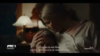 Serija  