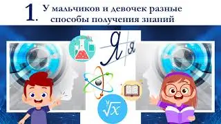 Воспитание мальчиков и девочек