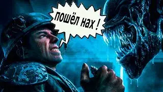 Как избавиться от инопланетян ( лайфхак )