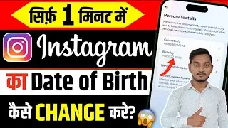 How to Change Date of Birth on Instagram 2024 || Instagram Date of Birth Change Kaise kare #shorts