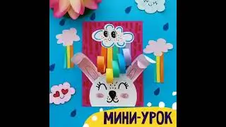Аппликация радужный зайчик 🐰